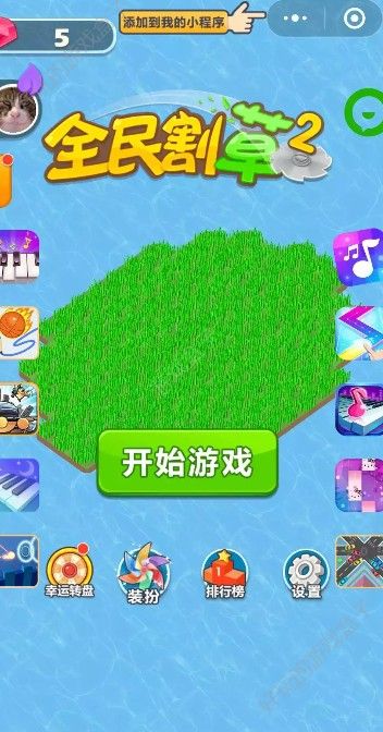 手机高质量割草游戏_割草版游戏_割草类型手机游戏下载