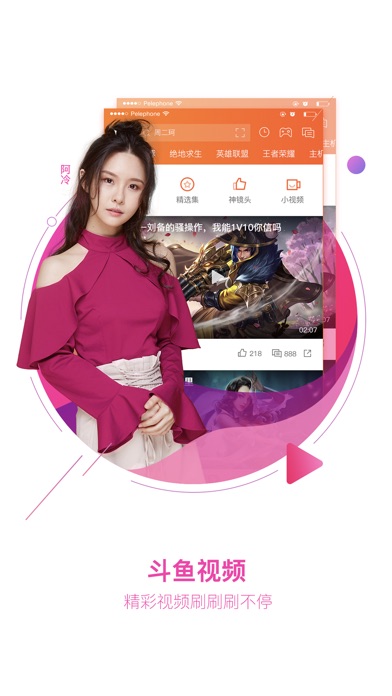 斗鱼直播下载_斗鱼直播下载什么_斗鱼直播下载新