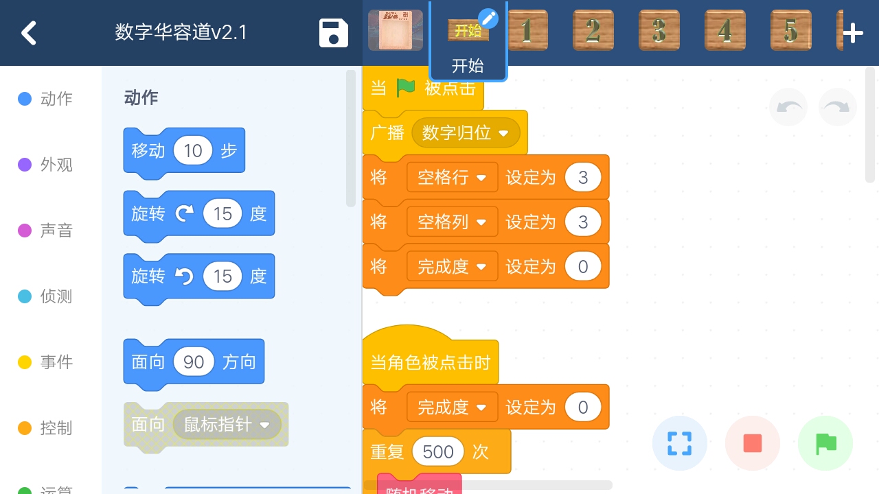 手机编程类游戏_简单的手机游戏编程代码_代码编程手机游戏