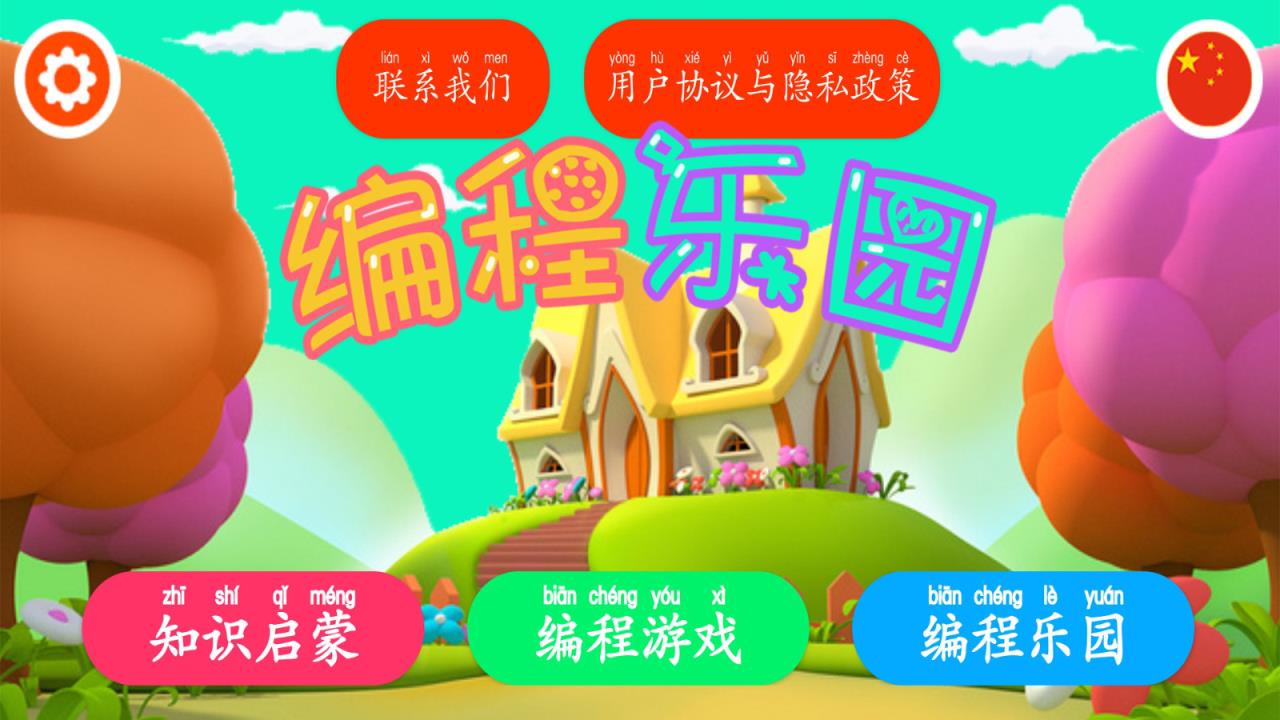 代码编程手机游戏_手机编程类游戏_简单的手机游戏编程代码