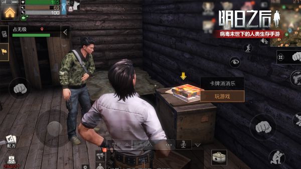 日服的明日之后_跟明日之后一样的手机游戏_手游明日