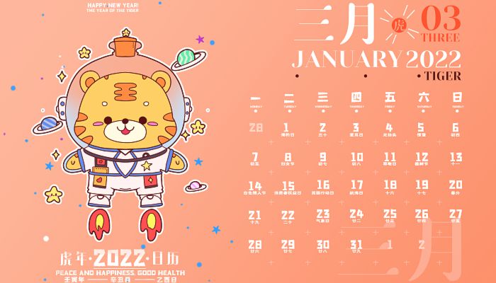 日历2021日历放假时间表_日历放假2022年_2023年放假日历图