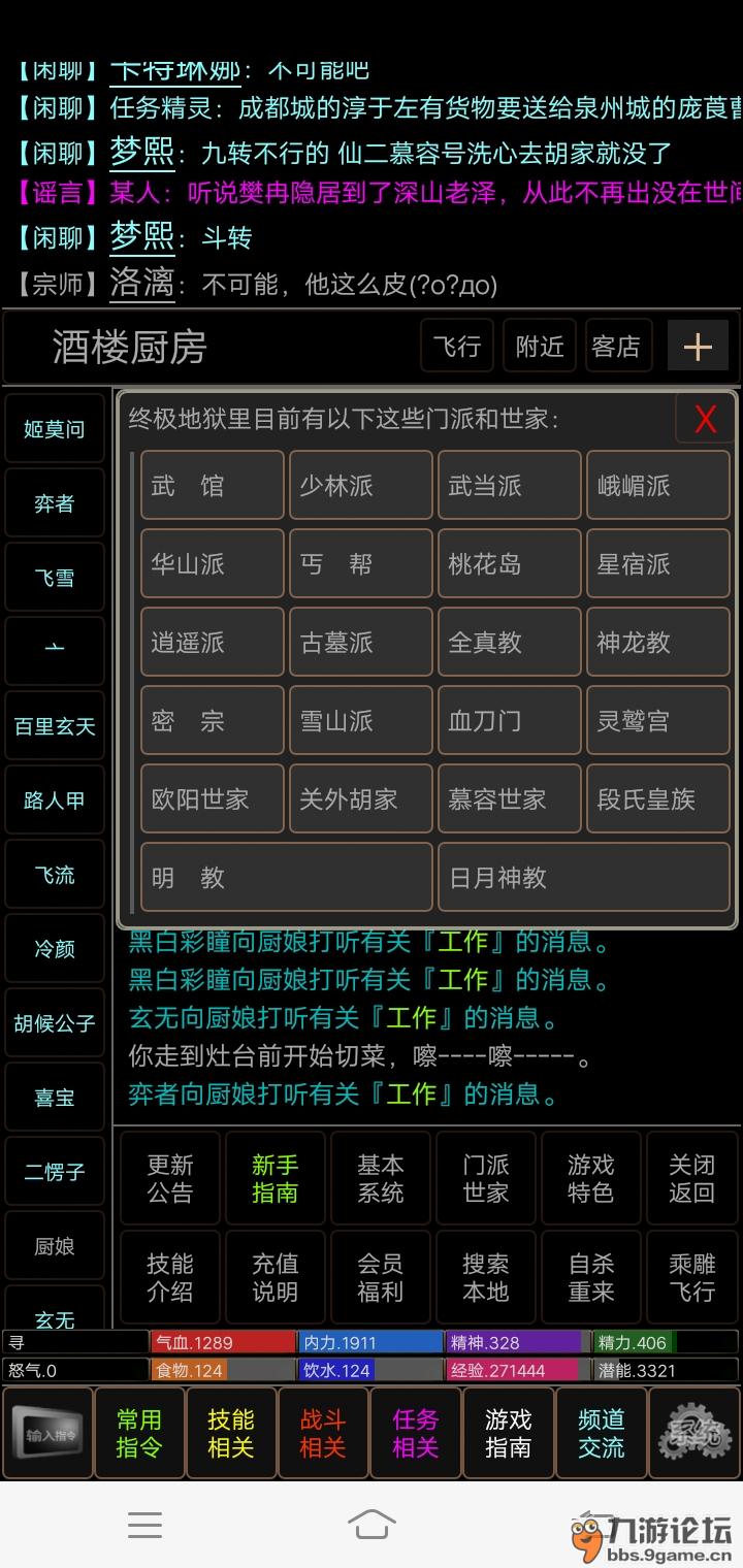 刀剑梦手机游戏_刀剑如梦手游_刀剑之梦