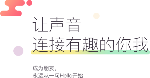 hello语音现在叫什么-Hello 语音为何更名为 Wav
