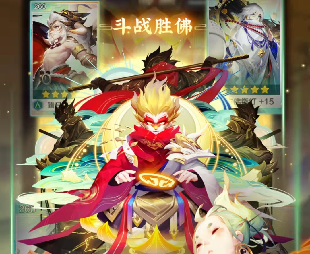 佛教圣战_战斗圣佛游戏_斗战圣佛手机游戏