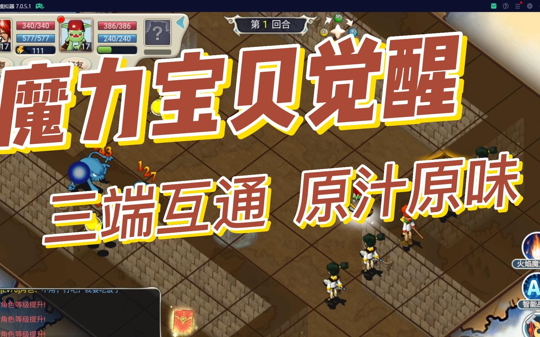 动漫解说手机游戏：重温经典与创新不足的矛盾体验