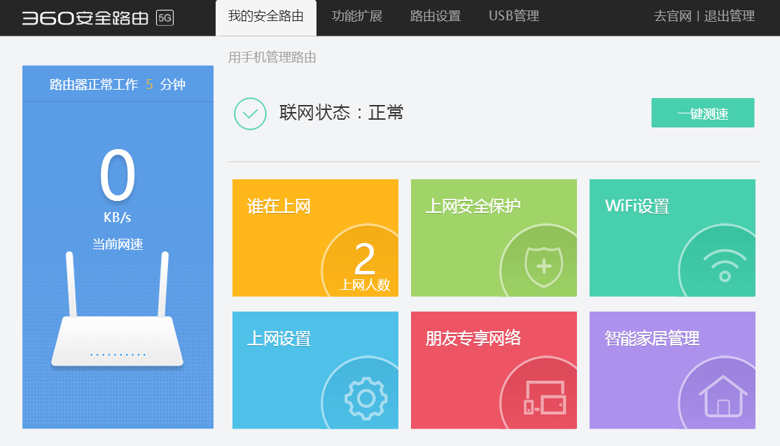 蹭网违法吗_如何蹭网_蹭网神器