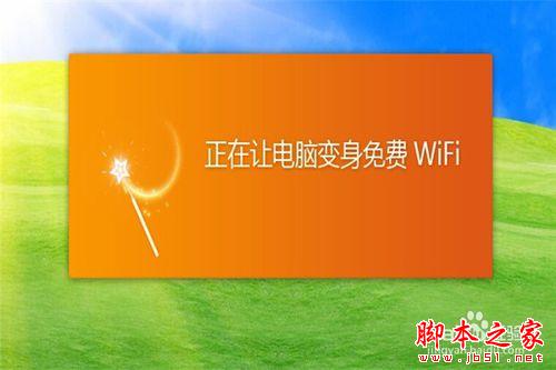 如何蹭网_蹭网神器_蹭网违法吗