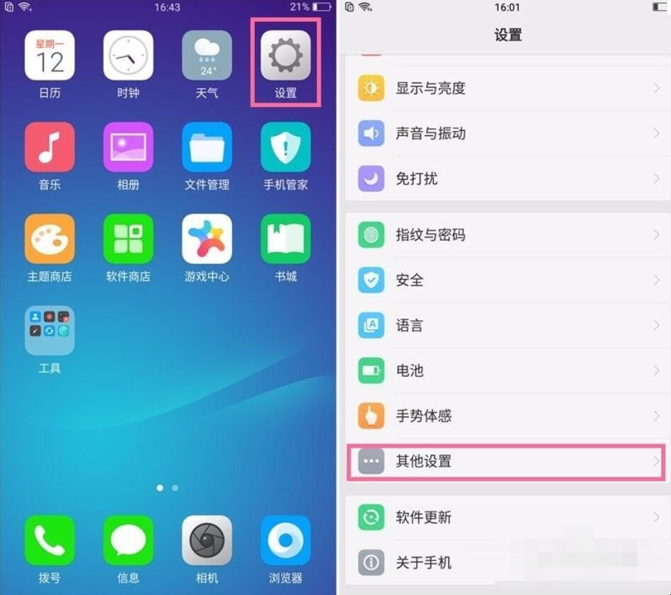 oppo游戏中分屏_opp手机游戏分屏_分屏手机游戏双人