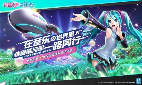 有未来初音的游戏_初音未来游戏手机游戏_初音未来的游戏