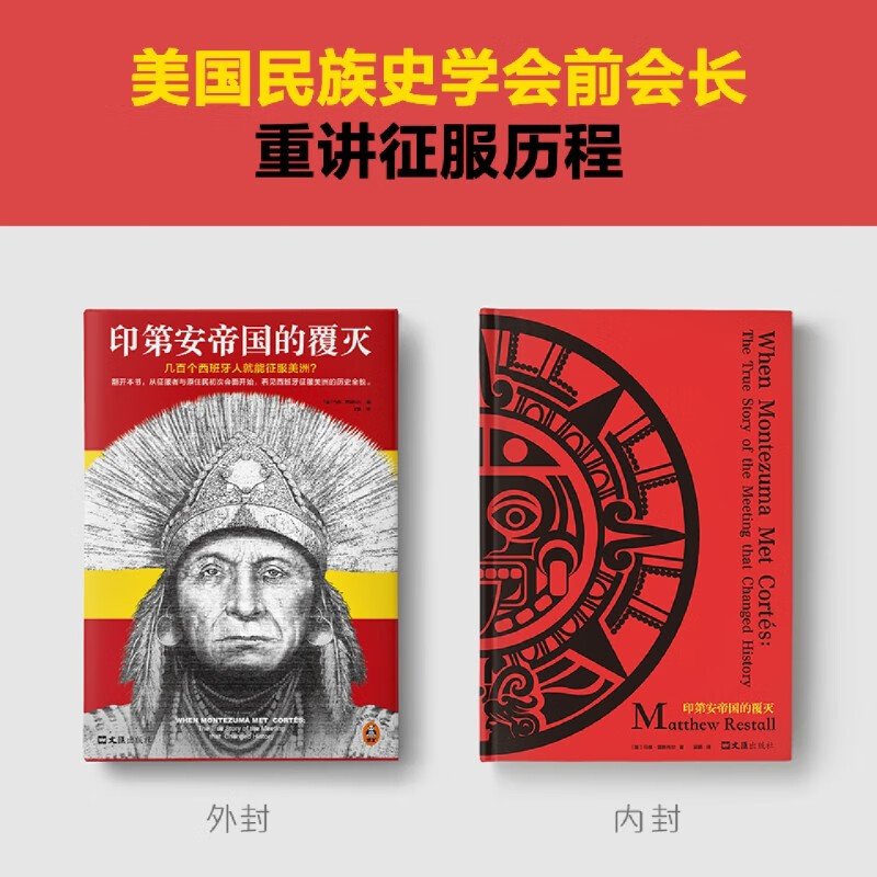 帝国毁灭下免费_帝国的毁灭免费观看_帝国毁灭剧情介绍