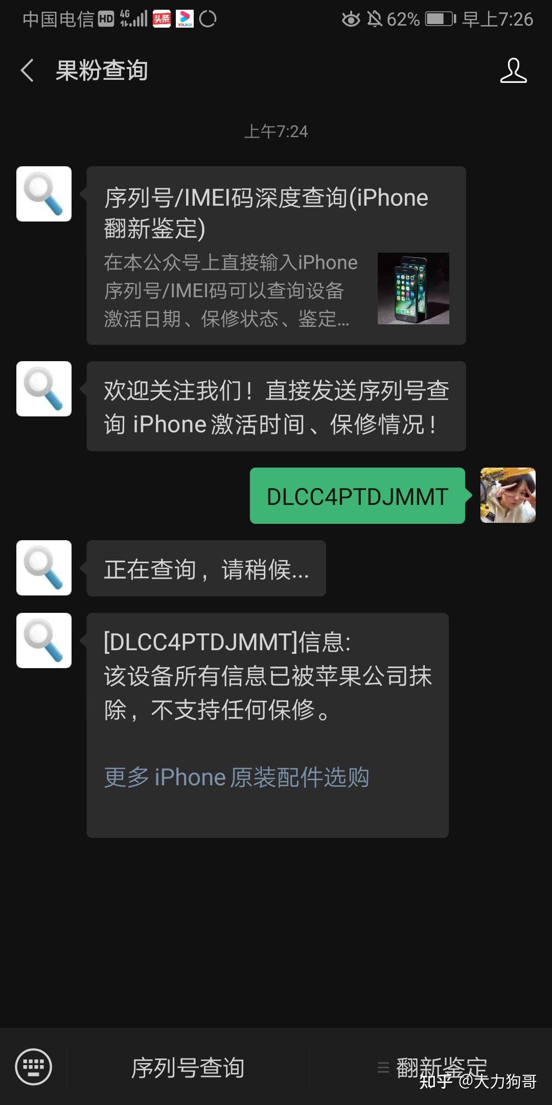 airpods序列码查询_airpodspro序列号查询_airpods序列号查询结果