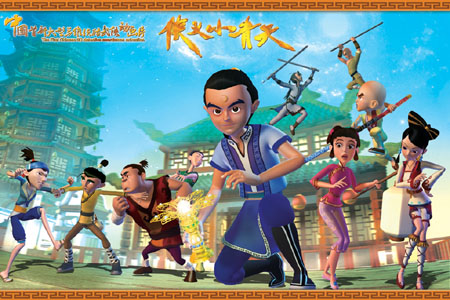 2021武侠动漫_星方武侠动漫_武侠动画
