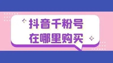 抖音播放量降低怎么恢复_抖音播放量低的补救方法_抖音播放量低还能提高吗