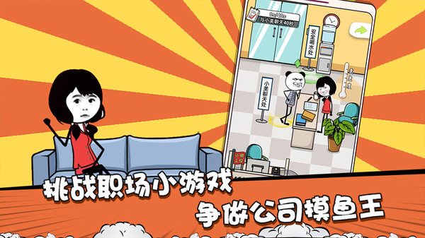 办公摸鱼手机游戏_适合办公室摸鱼的手机游戏_手机摸鱼游戏网址