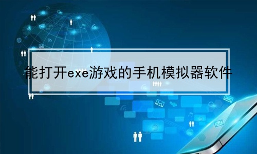 安卓模拟器pc版下载_pc机安卓模拟器_安卓手机游戏模拟器电脑版下载