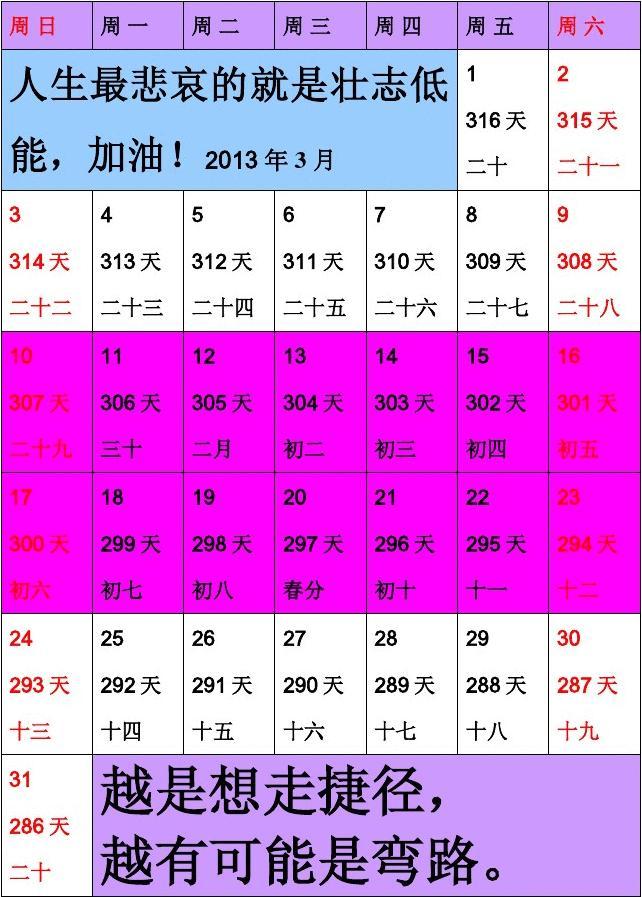 日历查询农历公历_农历日历查询_日历查询农历黄道吉日