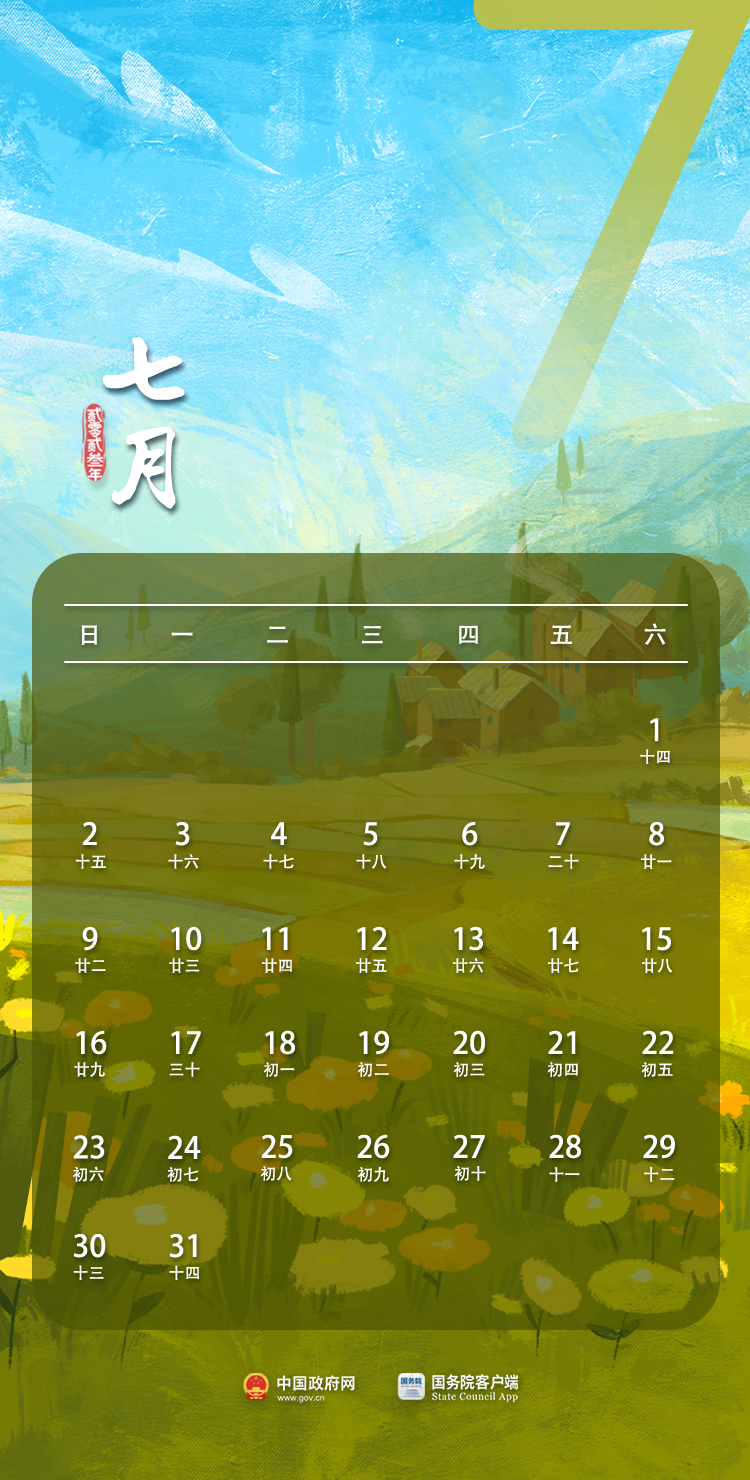 元旦放假时间表2023_20212元旦放假时间表_202l年元旦放假