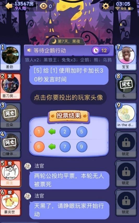 饭局游戏_饭局手机游戏大全_好玩的饭局互动小游戏