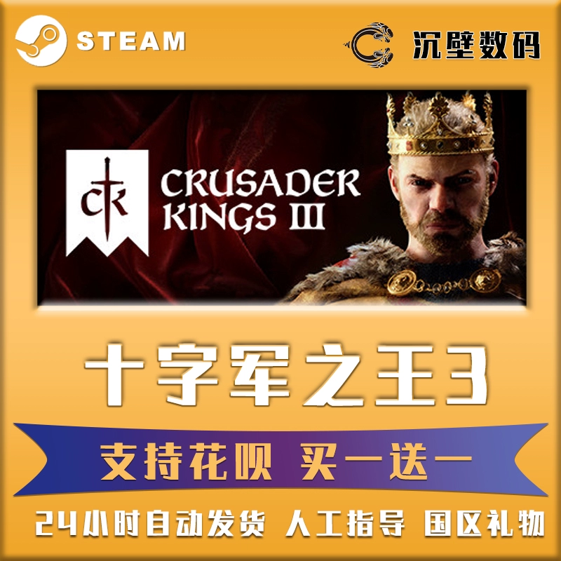 ck3mod下载_ck3是什么游戏_ck3游戏手机版下载