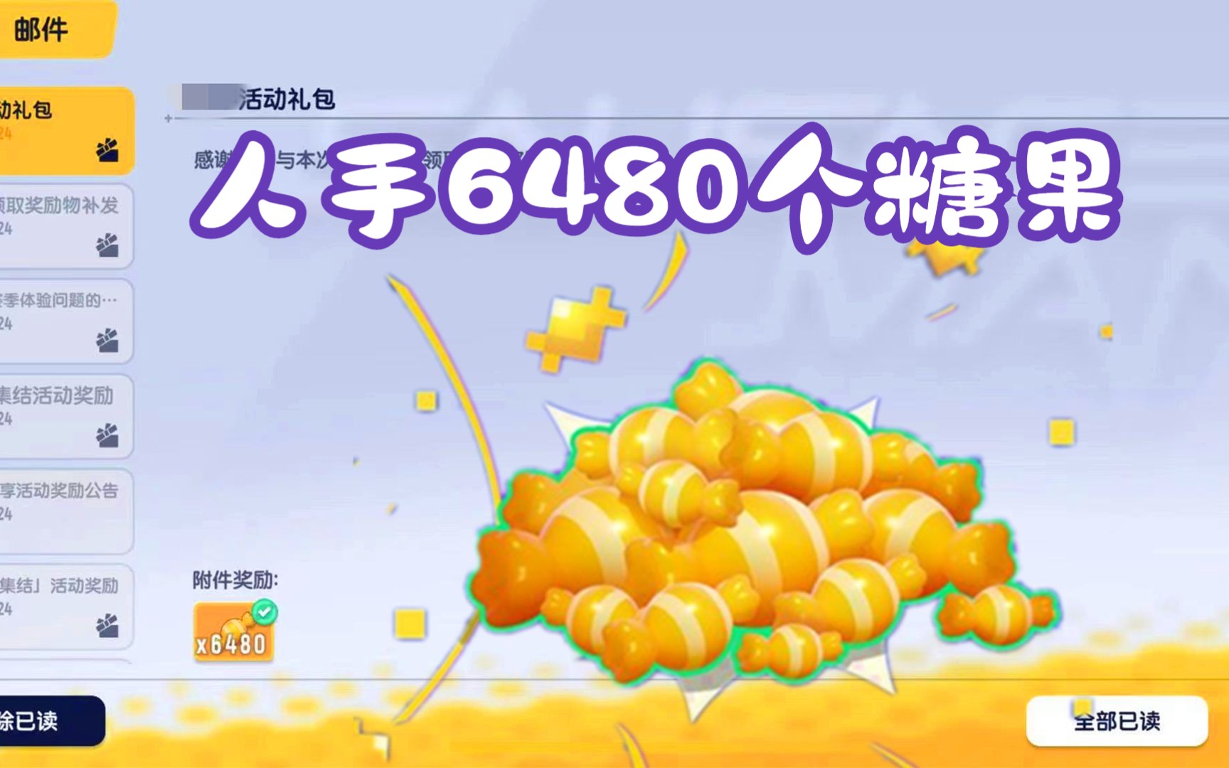 香肠派对卡糖果教程_香肠派对卡糖果教程_香肠派对卡糖果教程