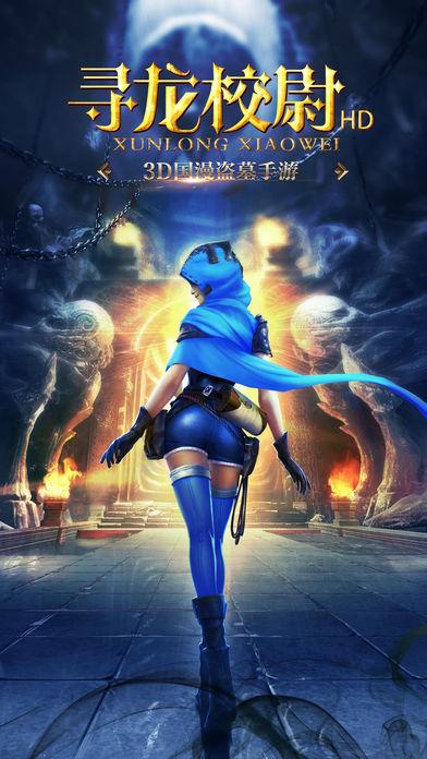 盗墓手机游戏_盗墓游戏手机游戏ios_苹果好玩的盗墓游戏