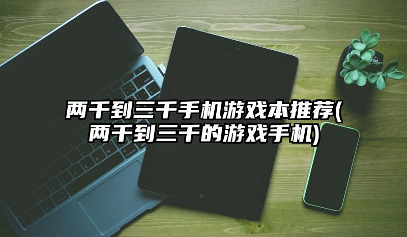 最全手机游戏软件_800以内的手机游戏软件_以内软件手机游戏800g