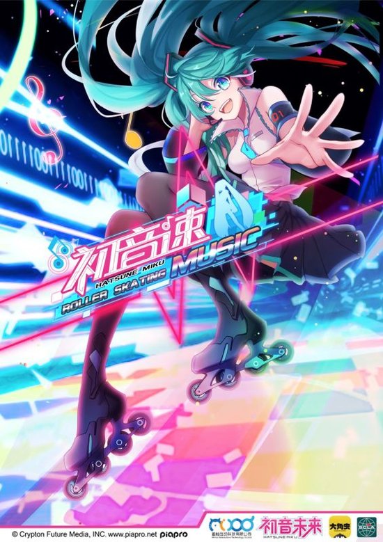 初音手机音游_初音的手游_h初音手机游戏
