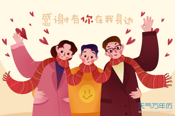 节日是指_11月26日是什么节日_节日在大月的是