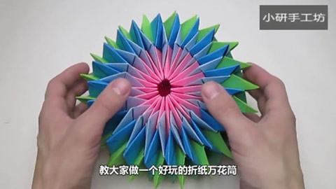 万花筒做法简单_万花筒做什么的_万花筒怎么做