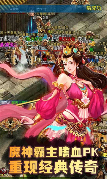 巅峰传奇游戏_传世巅峰手机游戏_巅峰传世手机游戏官网
