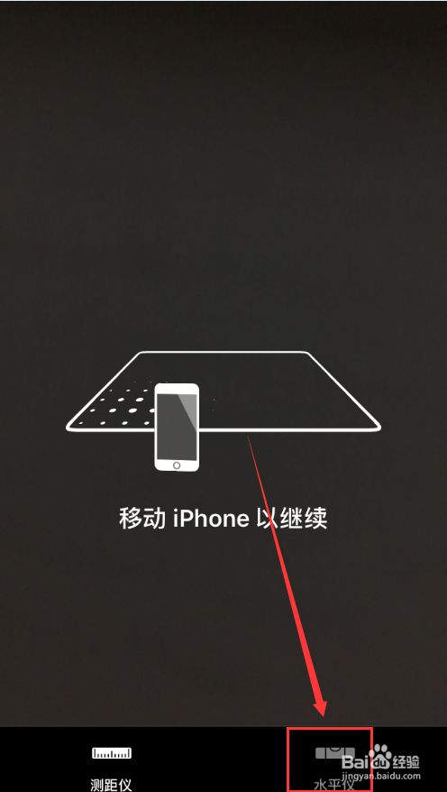iphone手机水平仪在哪里_苹果手机水平仪在哪_苹果手机水平仪使用方法