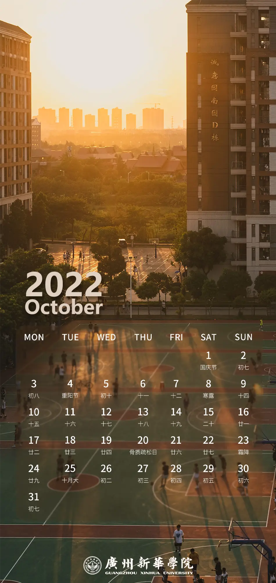 2023年的日历表12个月_2023年日历带农历表阳历_2023年日历5月