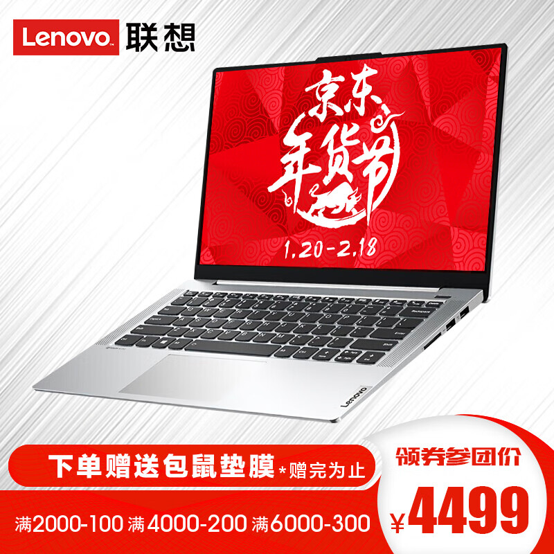 联想air142019锐龙版_联想air14plus锐龙_联想air14锐龙版2020