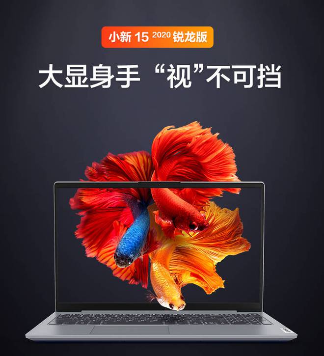 联想air142019锐龙版_联想air14plus锐龙_联想air14锐龙版2020