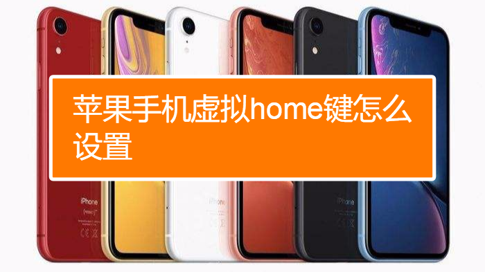 苹果8的home键能按下去吗_苹果home键往下滑_苹果home键往下拉有什么用