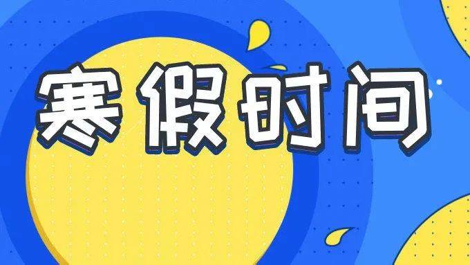 江苏小学暑假放假时间2022年-江苏小学生 2022 年暑假放假时间已定，家长们
