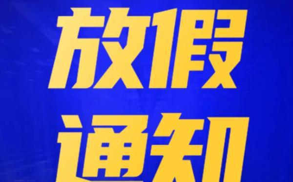 江苏小学暑假放假时间2022年_江苏小学放假2021暑假_2021年江苏小学放暑假时间