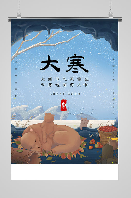 大寒是哪天_大寒迎年_一月小寒接大寒
