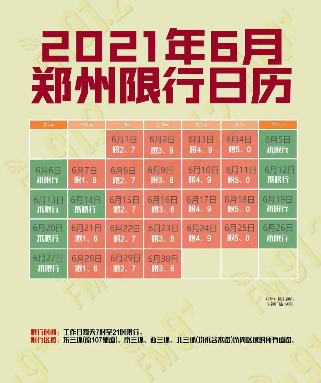2021年端午高速免不免费_端午高速免费吗2023年_端午高速免费日期