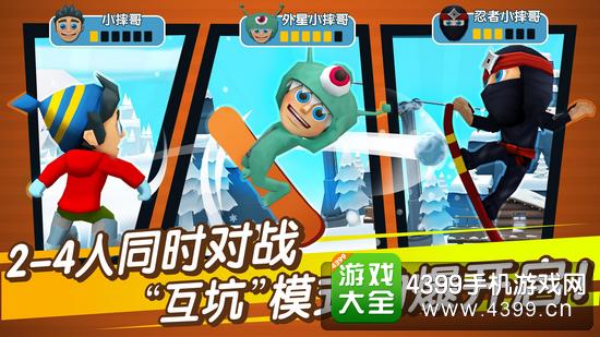 滑雪单板手机游戏推荐_单板滑雪模拟器_单板滑雪 手机游戏
