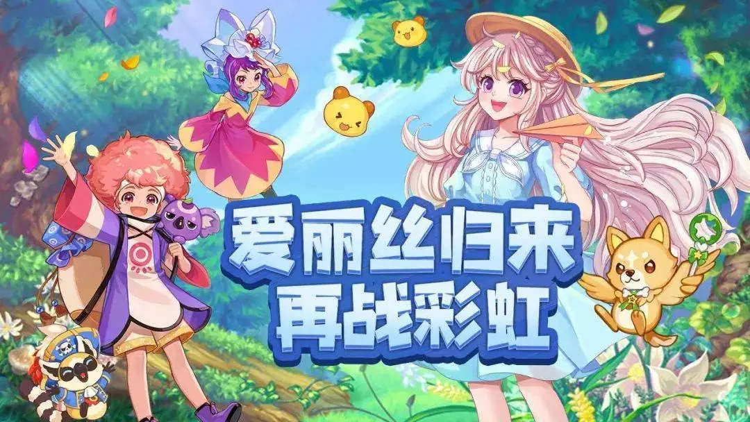 彩虹岛有没有手机助手_怎么用手机玩彩虹岛_彩虹岛荣耀手机游戏