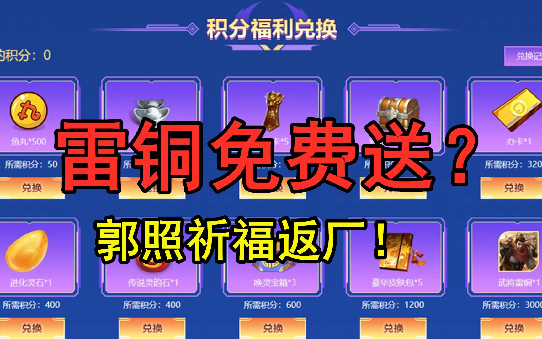 雷铜被何人所杀_小雷村铜厂爆炸_雷铜的武器