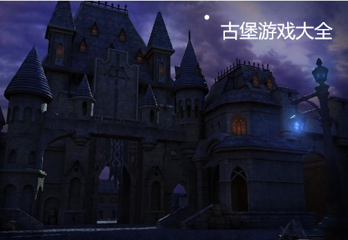 古堡骑士手机游戏_骑士城堡游戏_骑士古堡手机游戏叫什么