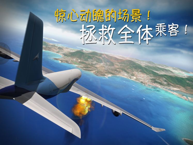安卓飞机降落游戏_飞机起降手机游戏安卓_飞机起飞降落手机游戏