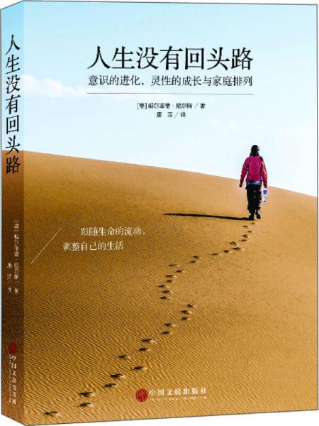 人生赢家进化论书包网_进化之实踏上胜利的人生03_进化之实踏上胜利的人生