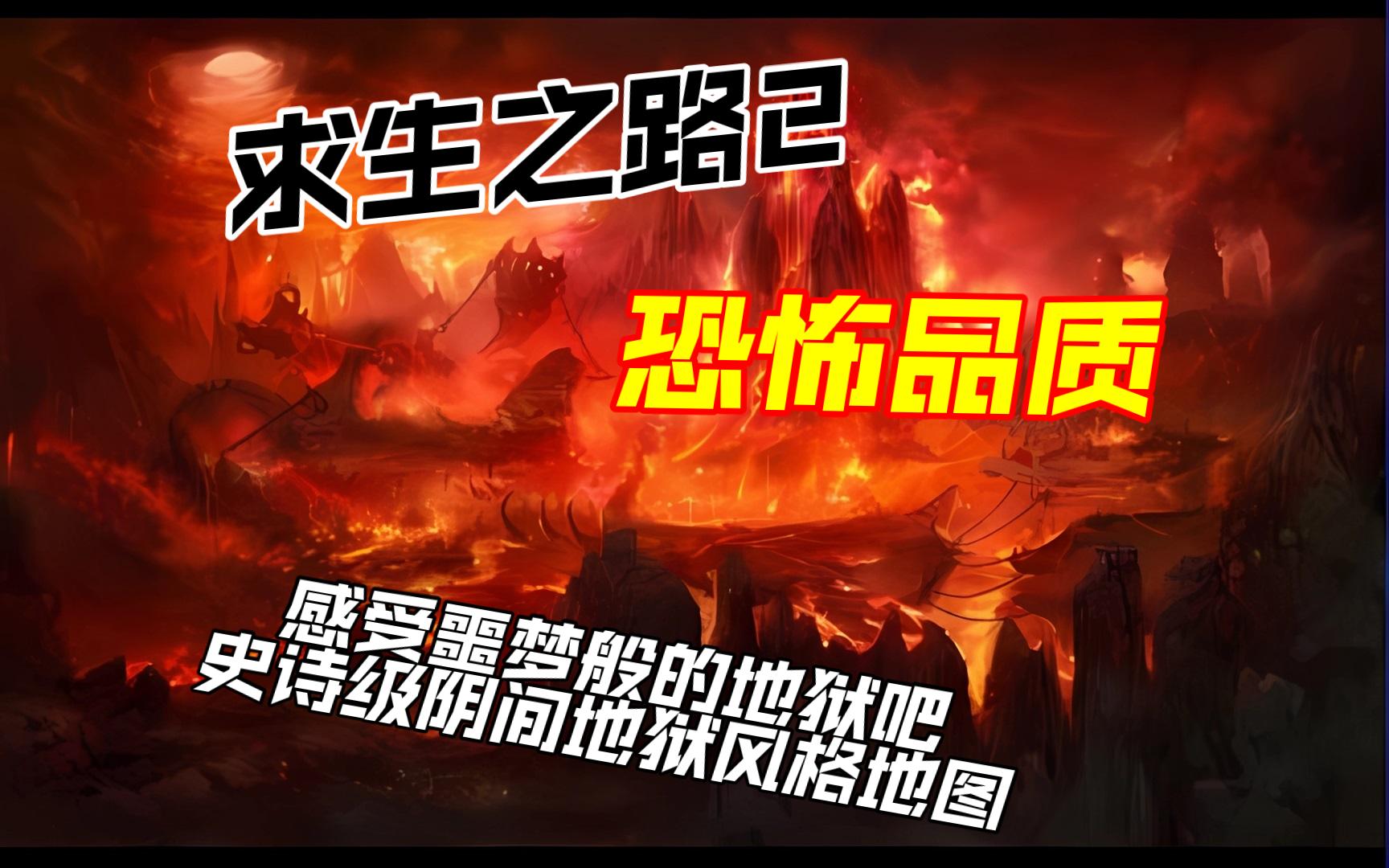 求生之路2_求生之路1_求生之路1手机版下载