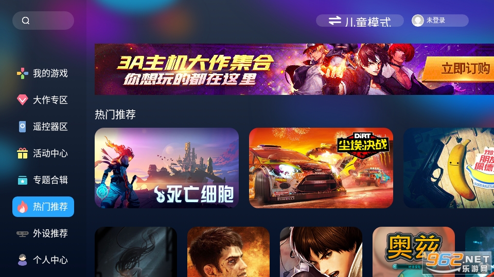 电脑天翼端下载云客户端软件_电脑天翼端下载云客户端app_天翼云电脑电脑客户端下载