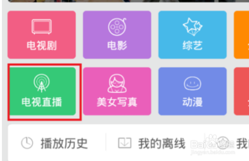 直播b站手机游戏怎么开_b站手机怎么直播游戏_直播b站手机游戏怎么玩