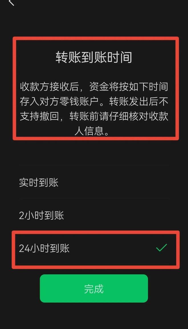 怎么设置延迟到账_延时到账怎么调_设置延迟到账有什么好处